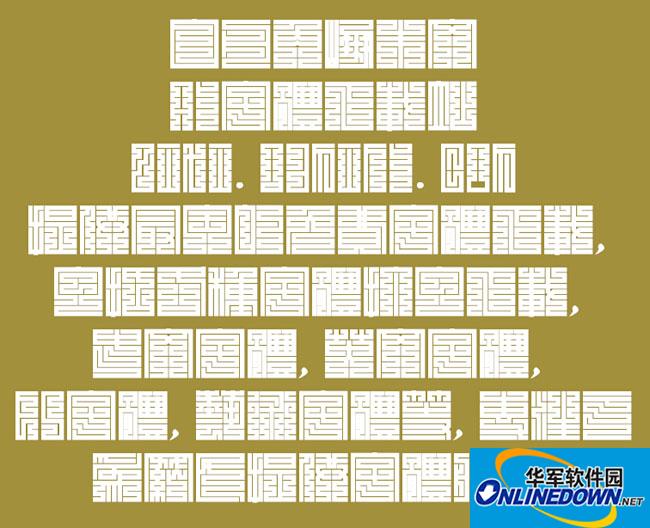 白舟角崩朱文截图