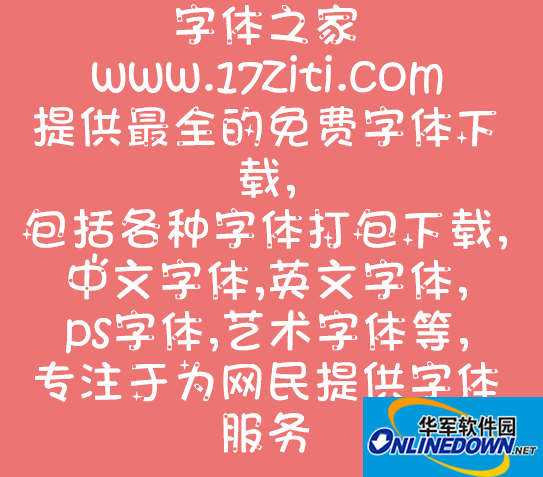 可爱萝莉体截图