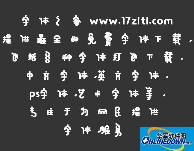 锐字工房卡布奇诺截图
