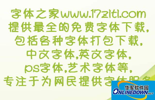 西良体截图