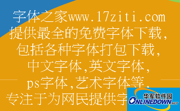 罗宋体截图