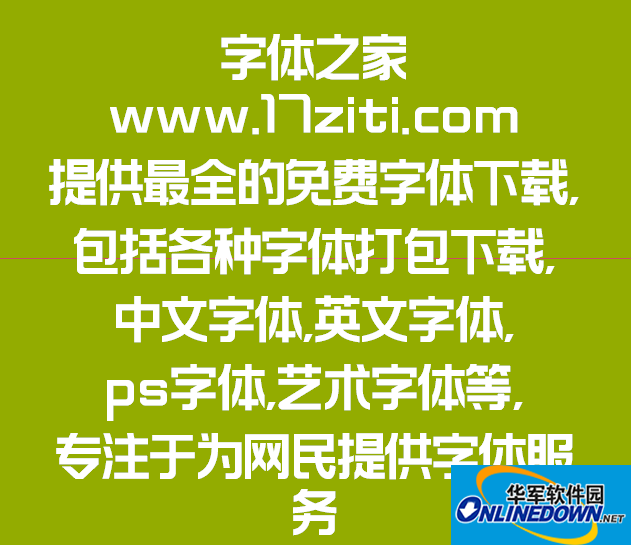 造字工房方黑截图