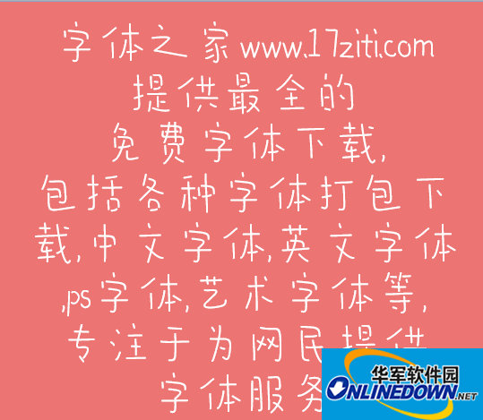 造字工房漫语截图