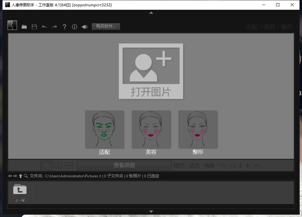 PT Portrait截图