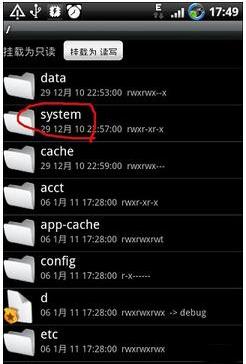 root explorer截图