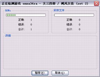 mame模拟器截图