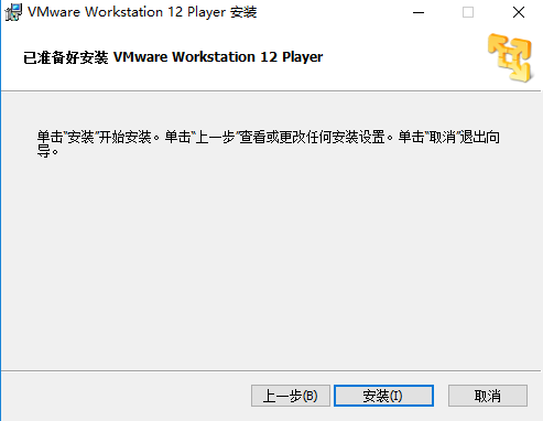 VMware Workstation(虚拟机软件)官方免费最新版下载 VMware Workstation(虚拟机软件)截图
