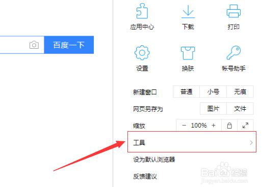 qq浏览器电脑版 QQ浏览器截图