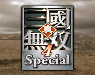真三国无双4 真三国无双4截图