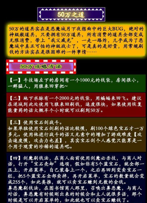 恶魔城月下夜想曲pc整合版截图