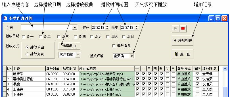 定时音乐铃声截图