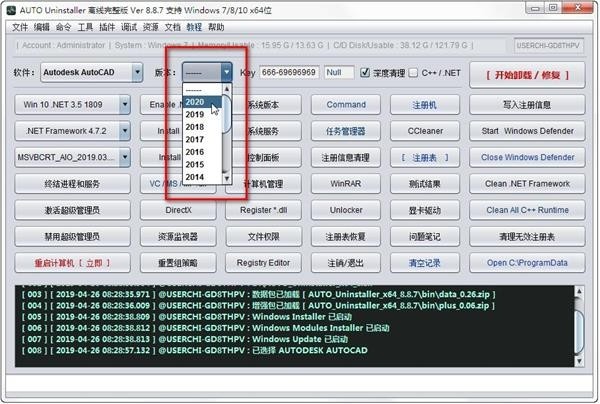 AUTO Uninstaller截图