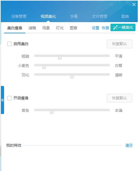 YY伴侣 官方最新版截图
