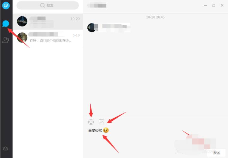 微聊截图