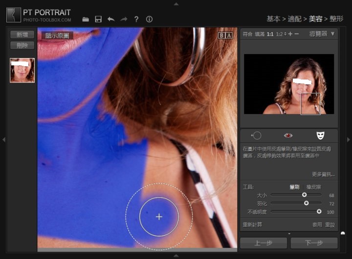 PT Portrait截图