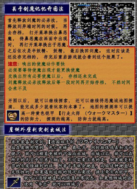 恶魔城月下夜想曲pc整合版截图