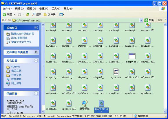 1470989074065.jpg d3dx9_43.dll截图