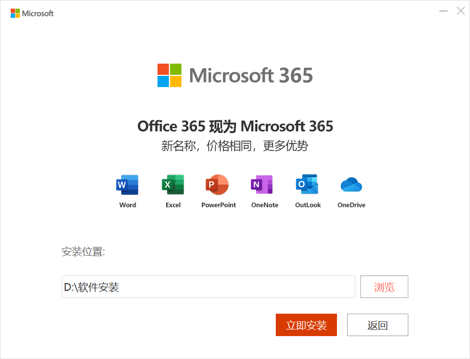 word2014截图
