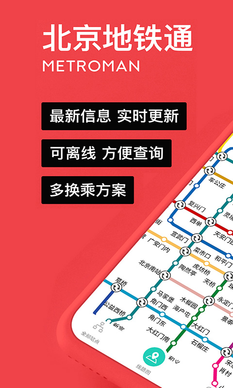 易通行 亿通行截图