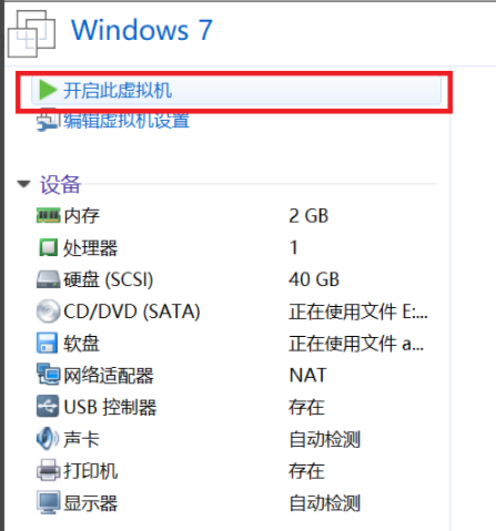 VMware Workstation(虚拟机软件)官方免费最新版下载 VMware Workstation(虚拟机软件)截图