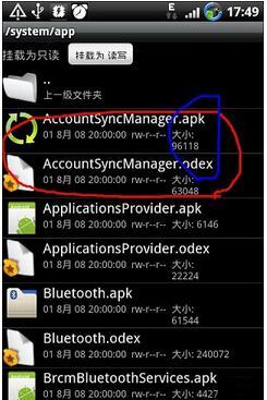 root explorer截图