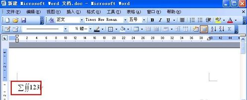 Word公式编辑器截图