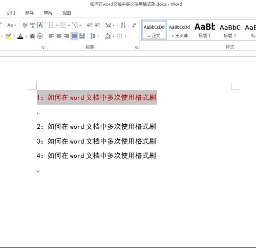 word2014截图