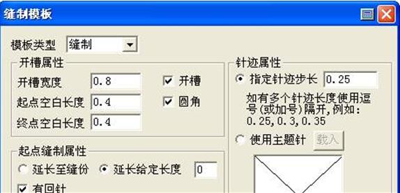 模板CAD截图