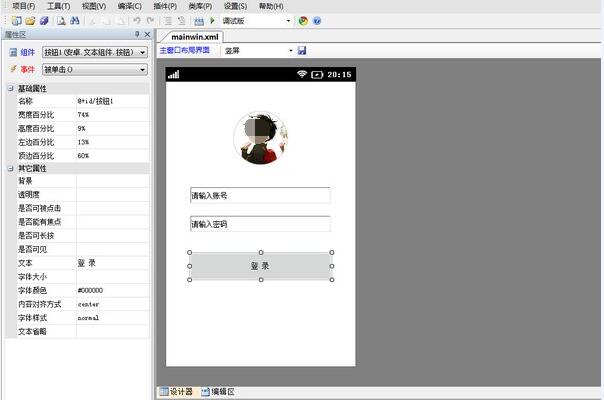 VcnStudio截图