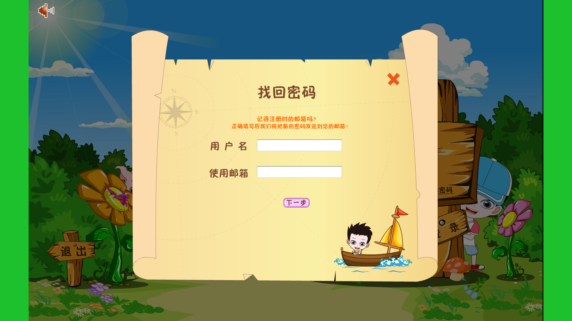 酷娃学习启蒙软件截图