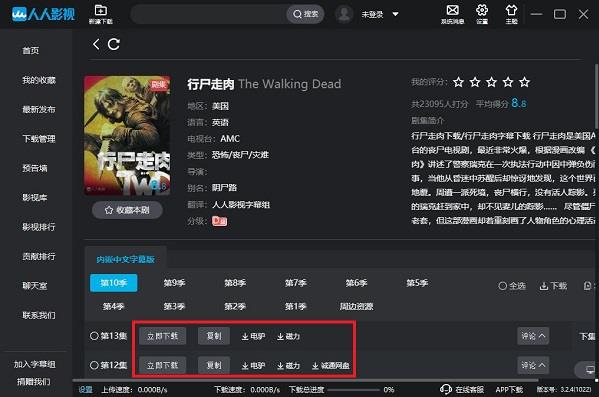 人人影视 人人影视截图