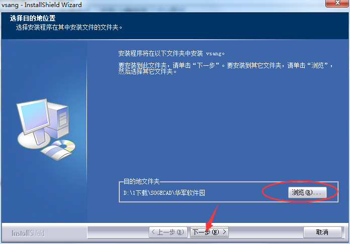 SOGECAD截图