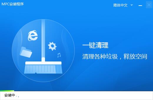 MPC Cleaner截图