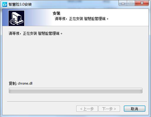 智慧脸截图