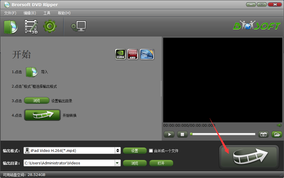 Brorsoft DVD Ripper截图
