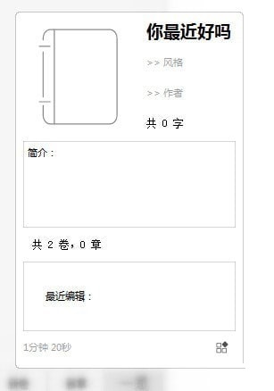 写作天下截图