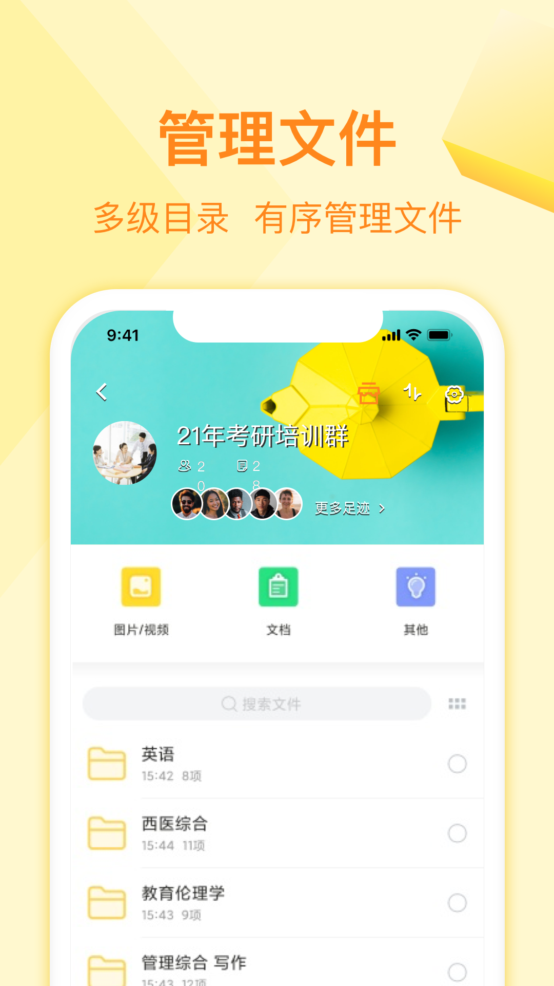 曲奇云盘 曲奇云盘截图