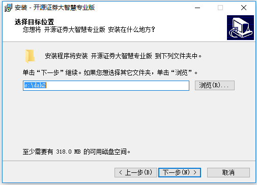 开源证券大智慧网上行情分析及交易系统截图
