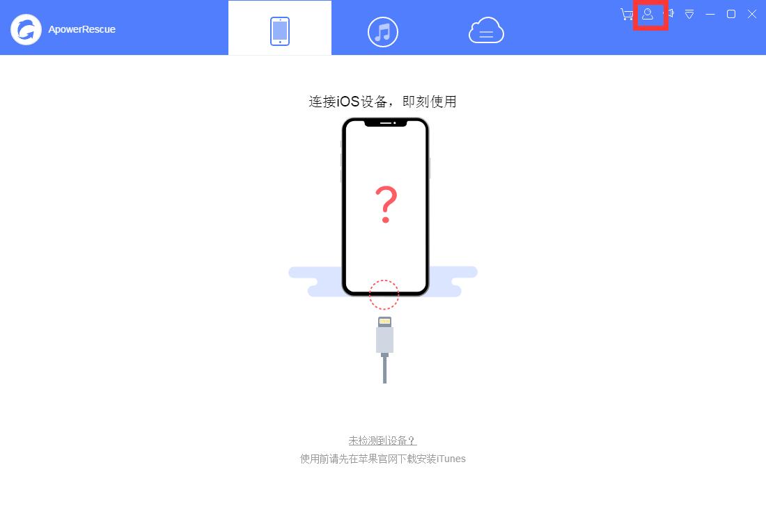 ApowerRescue截图