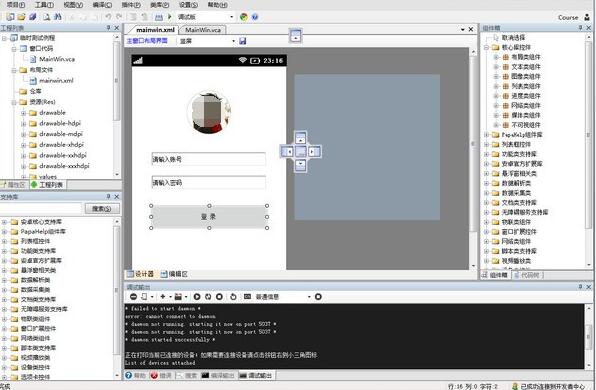 VcnStudio截图