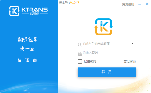 快译点截图