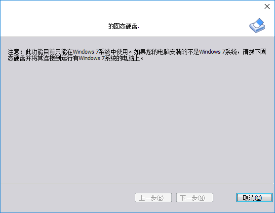 傲梅分区助手技术员版截图
