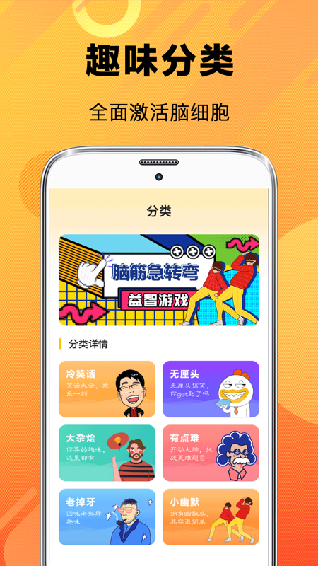 脑筋急转弯 脑筋急转弯截图