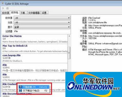 cyder2截图