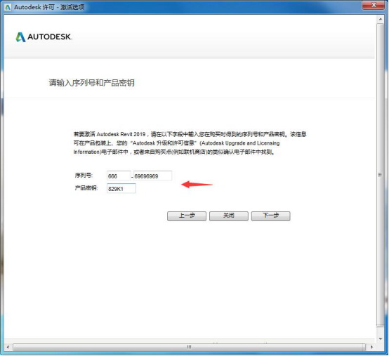 Revit 2019截图