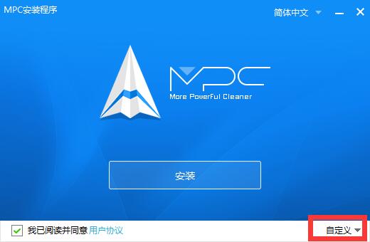 MPC Cleaner截图