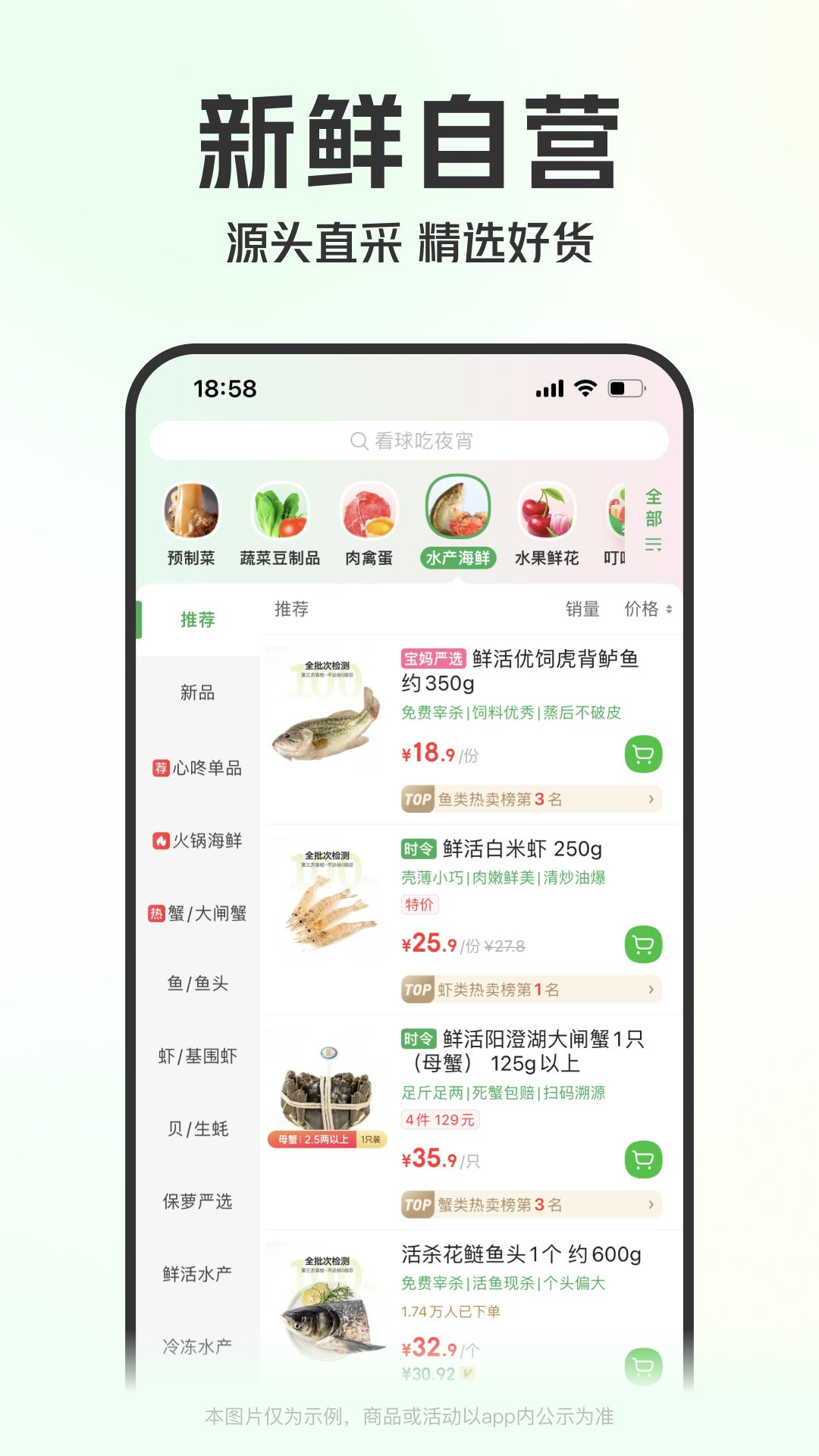叮咚买菜2023免费下载 叮咚买菜截图