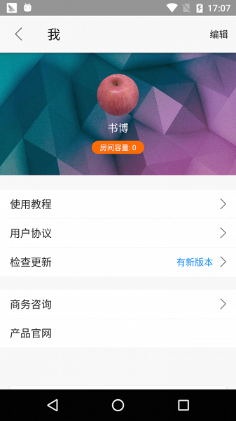 云端课堂截图