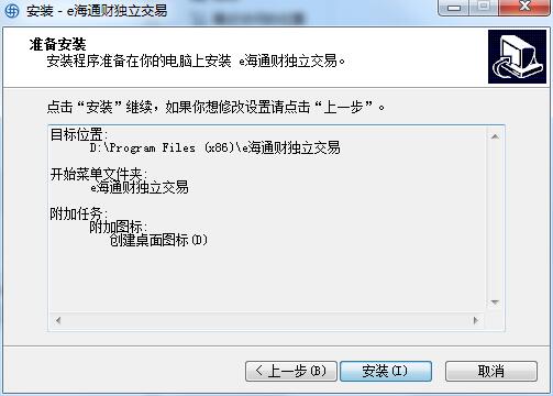 e海通财独立交易版截图