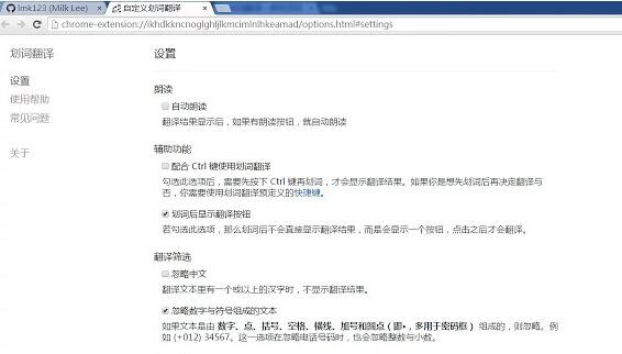 划词翻译截图